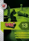 fritz 13